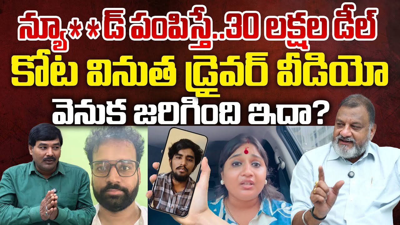 KS Prasad Analysis: Janasena Vinutha Driver Viral Video | Telugu Rajyam