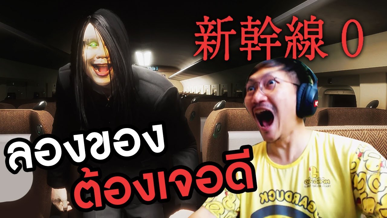 [Chilla's Art] Shinkansen 0 | 新幹線 0号 เก็บตกฉากจบที่หายไป + ลองของ