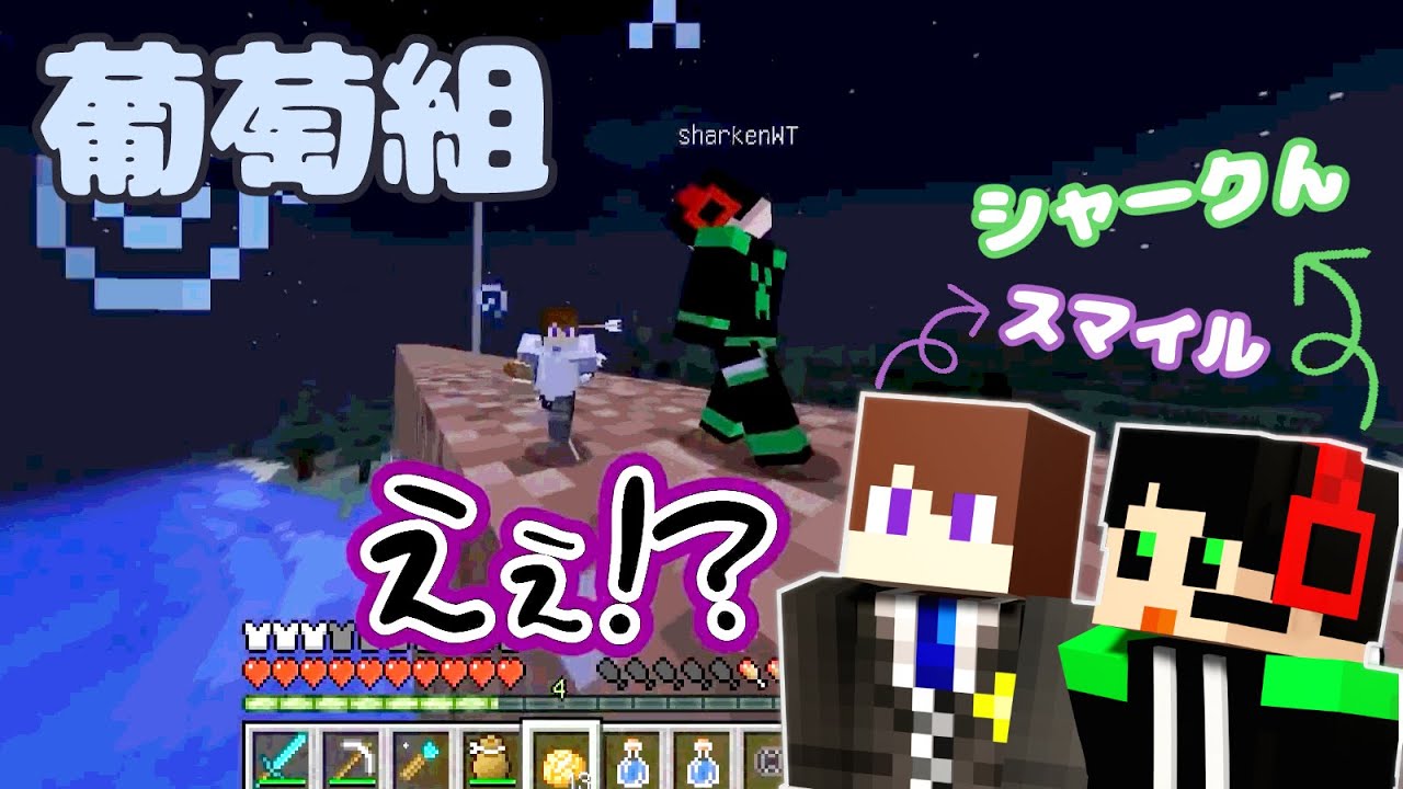 【ワイテルズ】葡萄組のほんわか絡みまとめ【シャークん】【スマイル】【切り抜き】【#白尾学園切り抜き部】