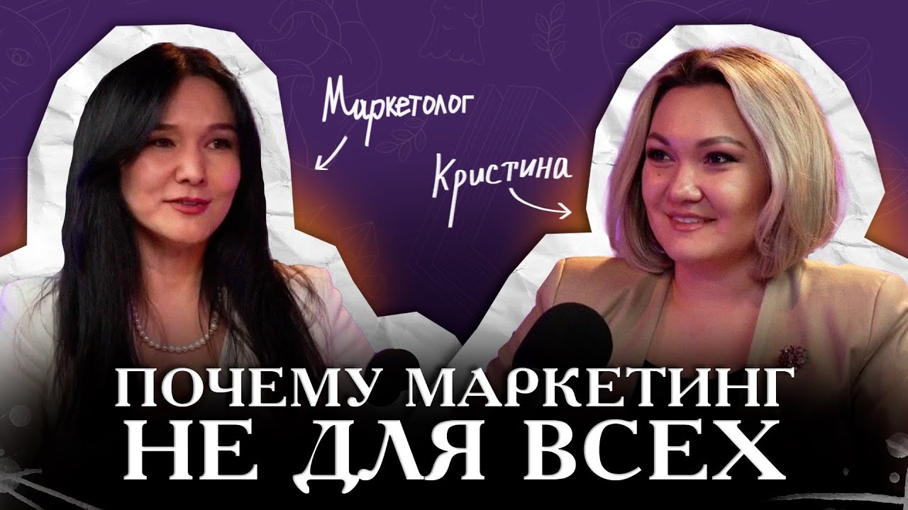 Правда о работе МАРКЕТОЛОГА: то, чего не расскажут на курсах и в университетах | The Students