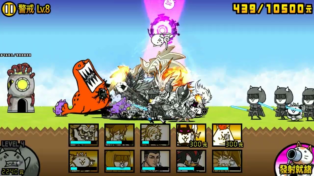 『貓咪大戰爭』巨大生物強襲 - 警戒 Lv.7 ~ Lv.8 + EX關卡 - 起源的樹海