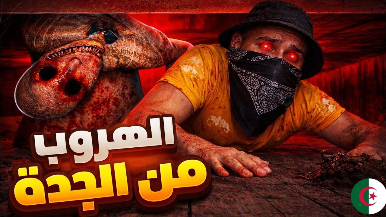 عودة الجدة سوليد سنيك ! | Granny Remake #granny #grannyhorrorgame 