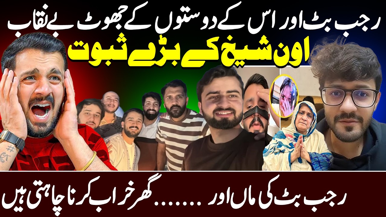Rajab Butt Vs Oan Shaikh Exposed || Rajab Butt Family || Rajab Butt Eman Update || Shaan Pakistan