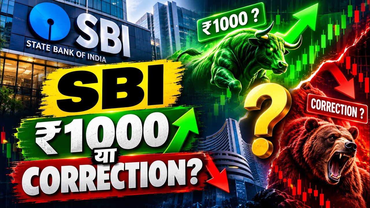 SBI Share Price: अब ₹1000 या फिर Correction? बड़ा Update | share latest news
