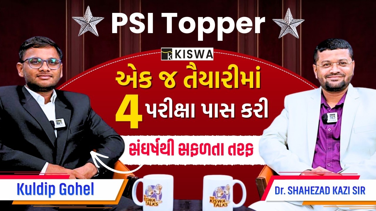 ⭐ PSI TOPPER STRATEGY 2026 | PSI TOPPER INTERVIEW | KISWA LIVE