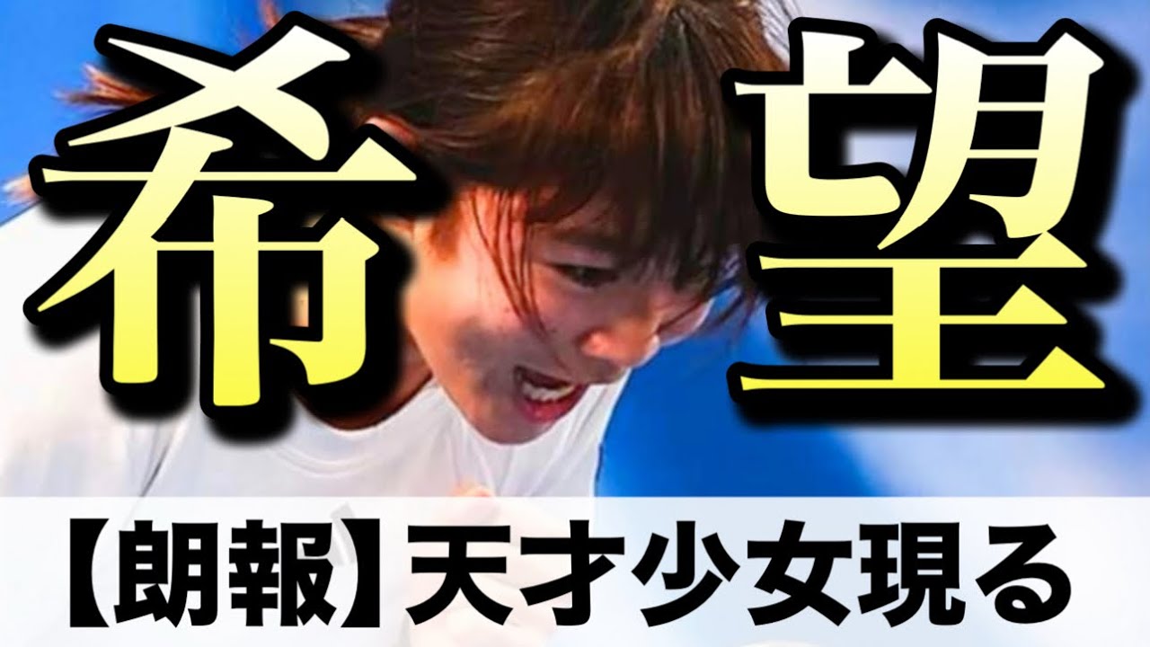 【衝撃】この13歳、ただ者じゃない｜ウィンブルドンを制した天才少女“宮澤紗希乃”のテニスとは？
