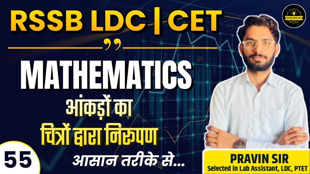 RSMSSB LDC Maths Classes 2024 |आंकड़ों का आलेखीय निरूपण|#55| By Pravin Sir