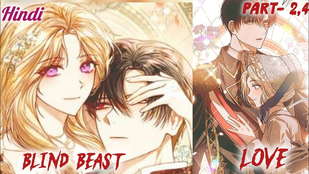 🎀I grabbed the leash of the blind beast|| blind beast ✨ love with me 