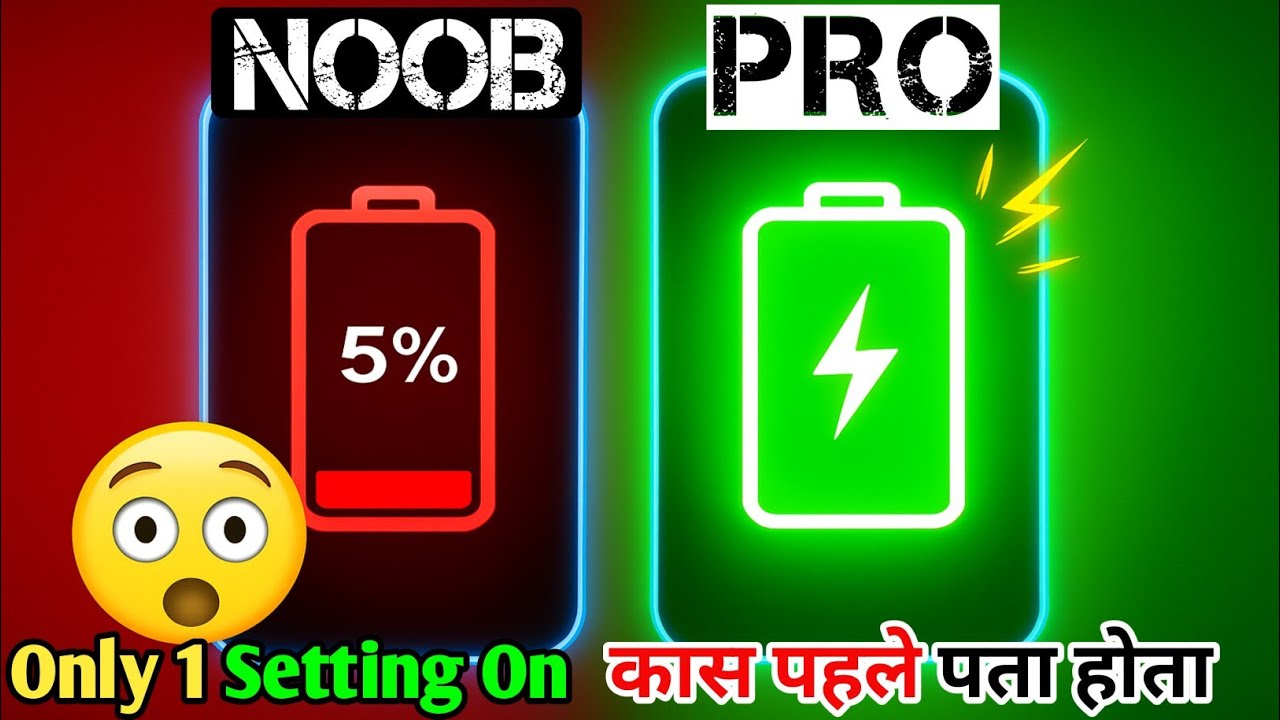 Battery Jaldi khatam ho raha hai तो सिर्फ 2 मिनट में battery backup 🔋🔋 double करो | shocking trick 