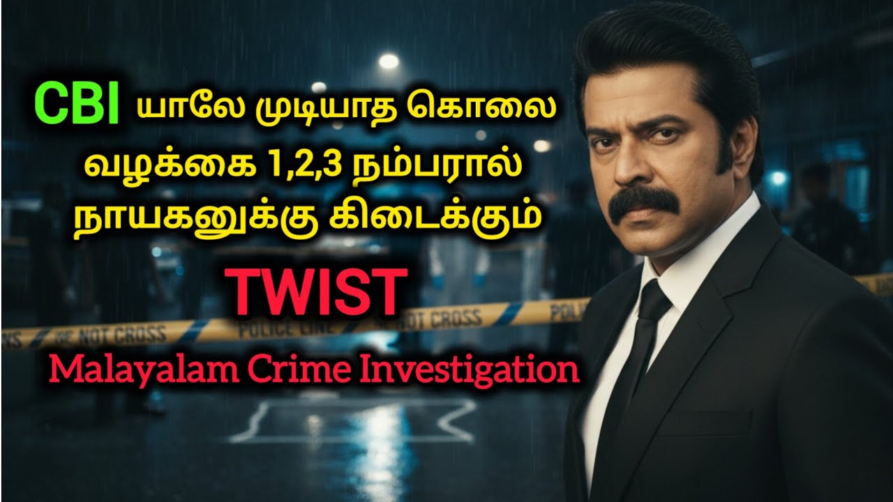 வெறித்தனமான Malayalam Twisted Movie | Crime Thriller | Movie Explained | Mr Sakthi Voice Over