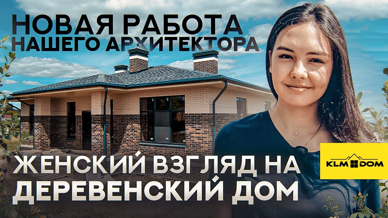 Одноэтажный дом 170 кв в стиле Райта, большие свесы кровли, оптимальный дом для большой семьи