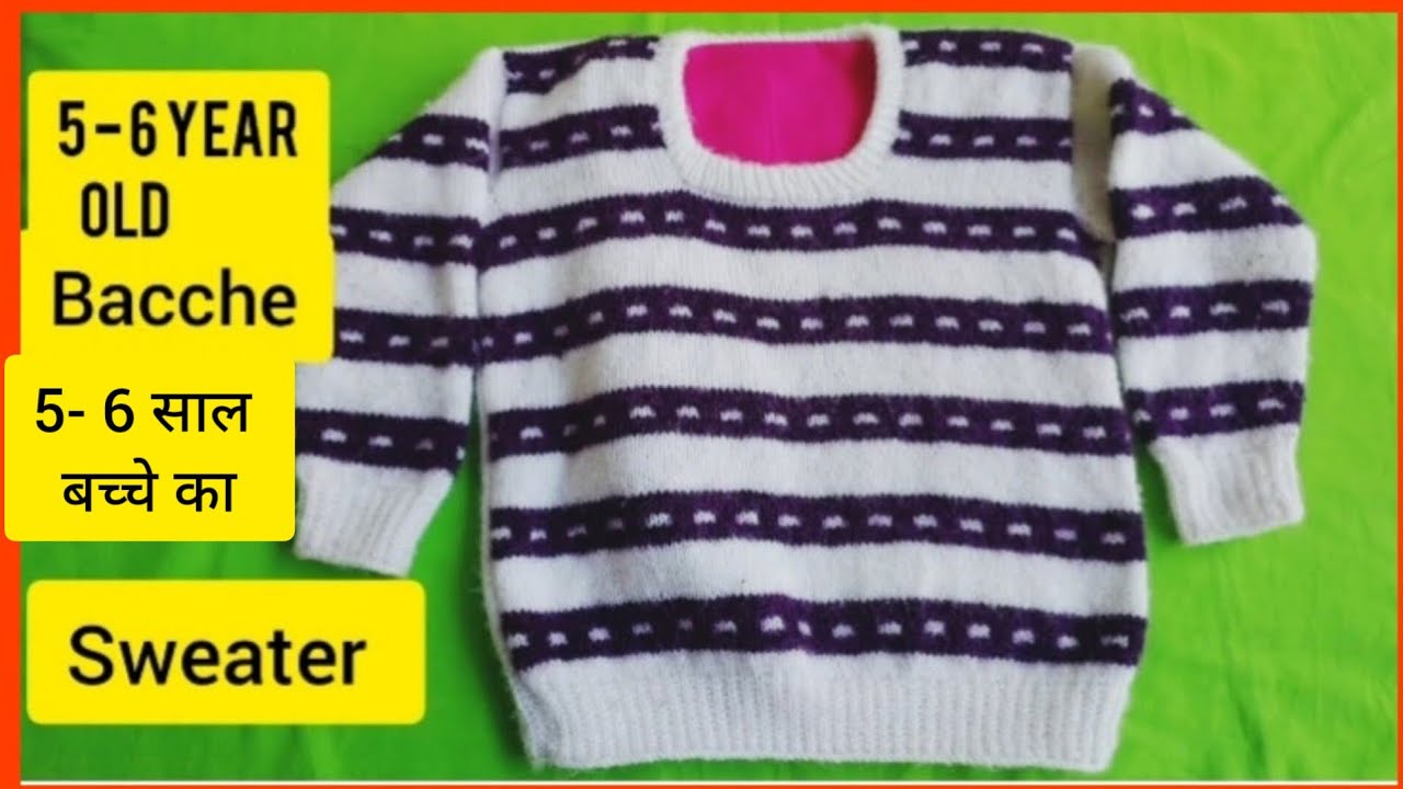 5-6 Sal ke bacche ka sweater- 5-6 year old child sweater-pullover pattern-232