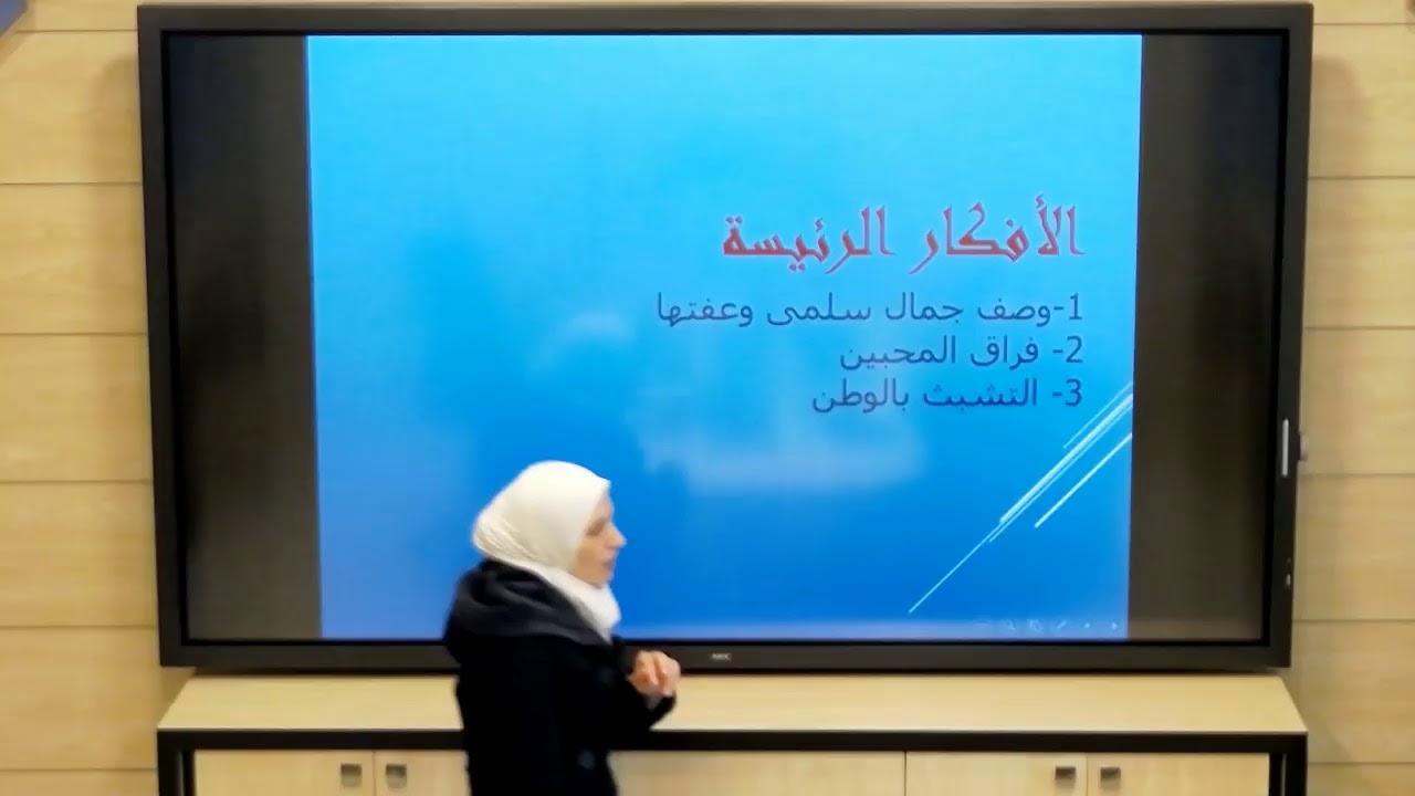الثاني الثانوي العلمي - لغة عربية - سلمى الكورانية