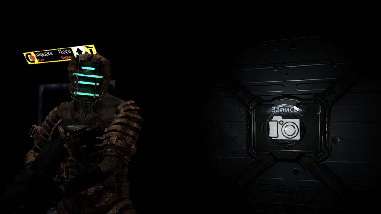 Dead Space #15 на русском (макс. сложность),без комментариев