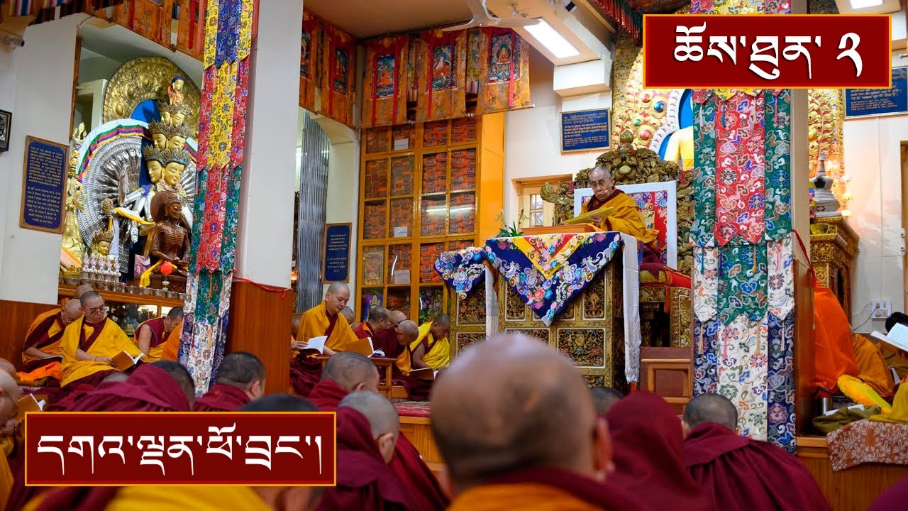 དབུ་མ་སྙིང་པོའི་བཀའ་ཆོས། ༼ཉིན་གཉིས་པ།༽