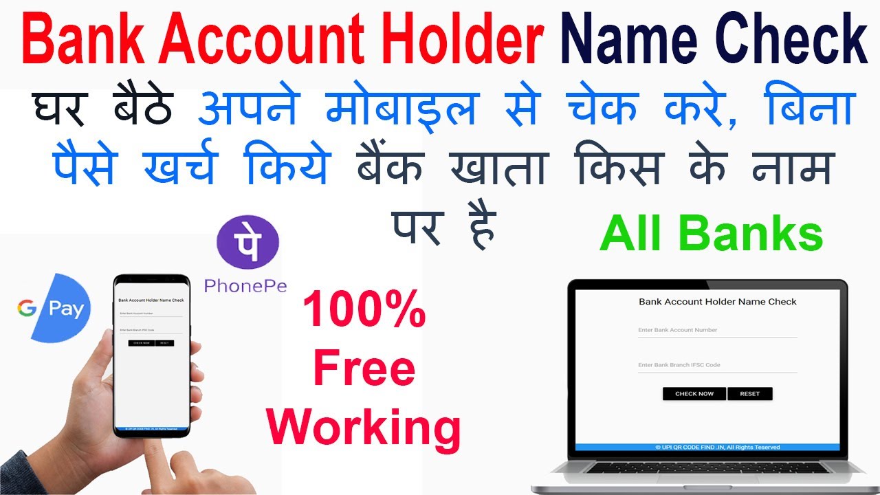 Bank account holder name kaise check kare 2022 || Bank account me name kaise check kare