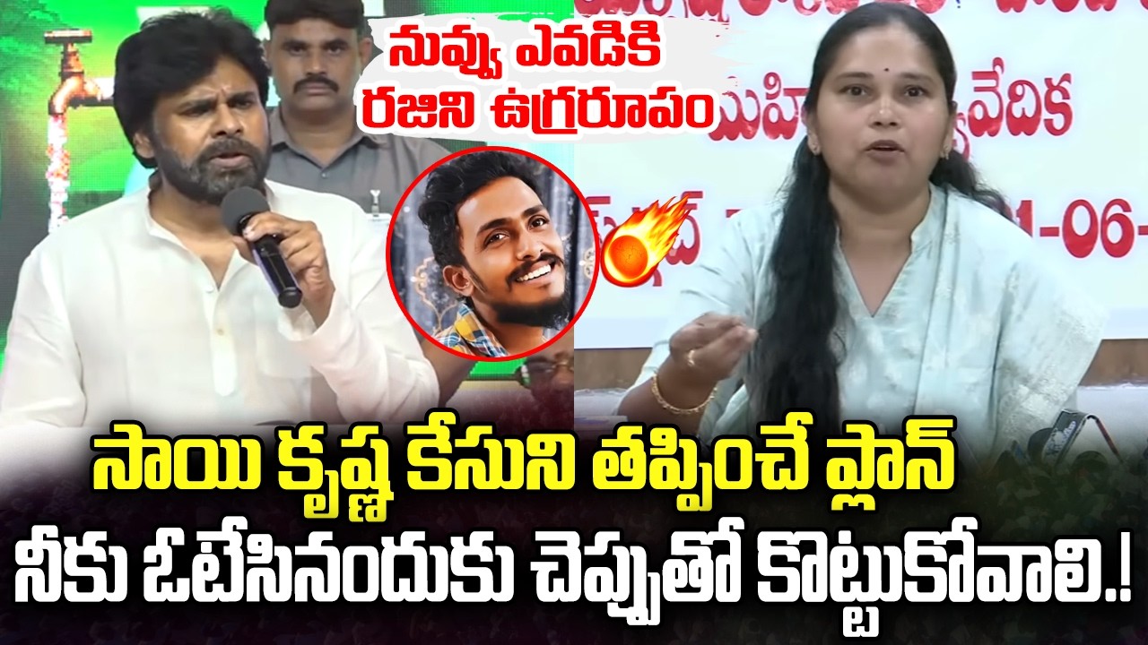 Advocate Rajini Sensational Comments on Pawan Kalyan | Kapu leaders | YT18 News
