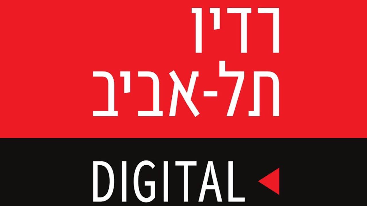 טייכר וזרחוביץ׳ - רדיו תל אביב - אילנה, יום ראשון, 29/9/24