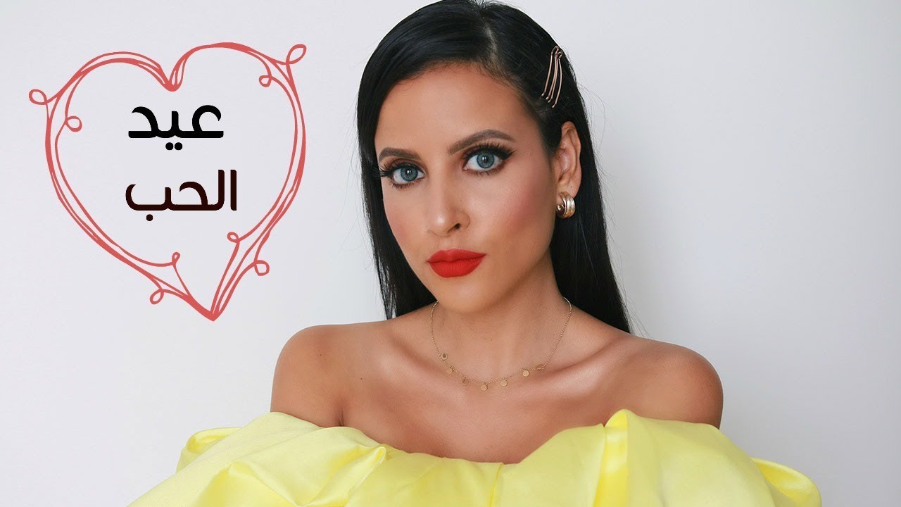 تجهيزاتي لعيد الحب |اخطفي قلب زوجك  ب يوم الحب ؟ Valentine’s Day