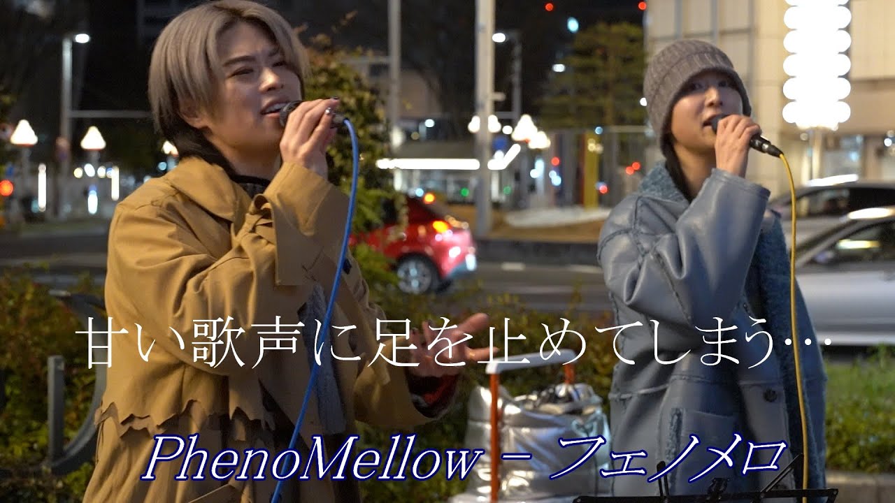 甘い歌声 ラヴクロミズム (オリジナル)  / PhenoMellow - フェノメロ　路上ライブ  名古屋 栄 #歌うま