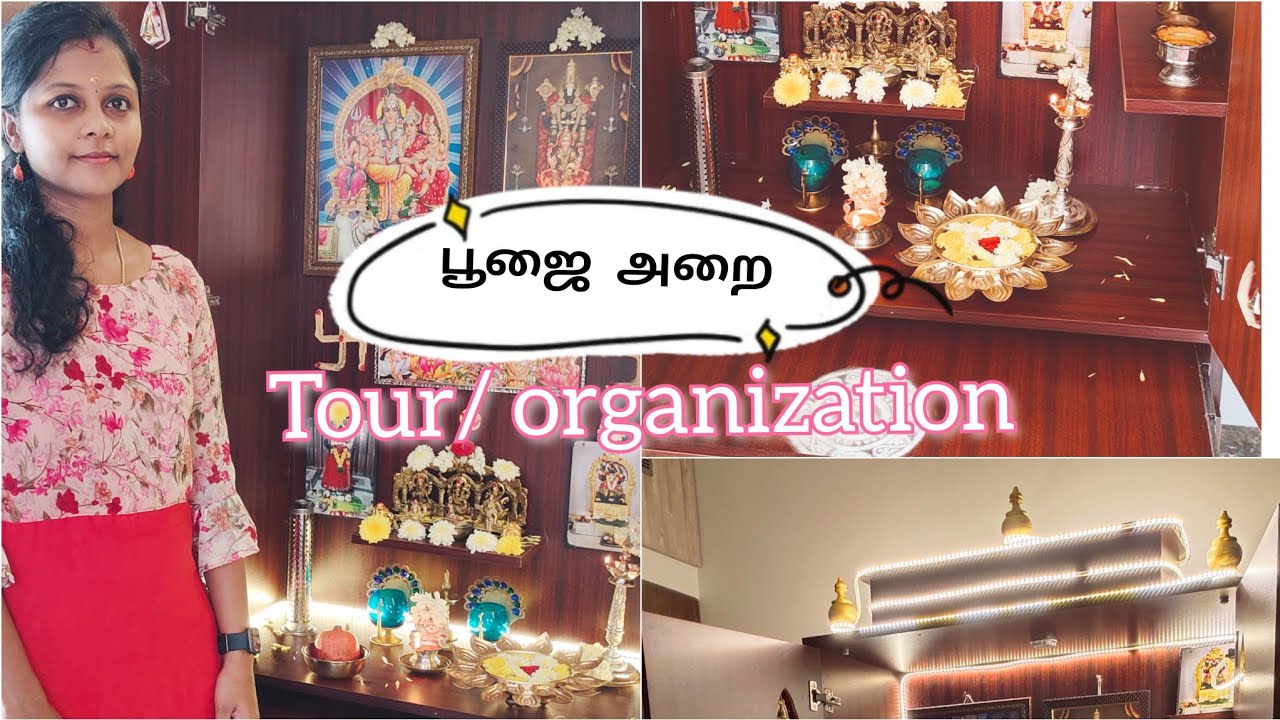 Pooja room tour in tamil, South indian Pooja room organization/ Home decor ideas/ jega life