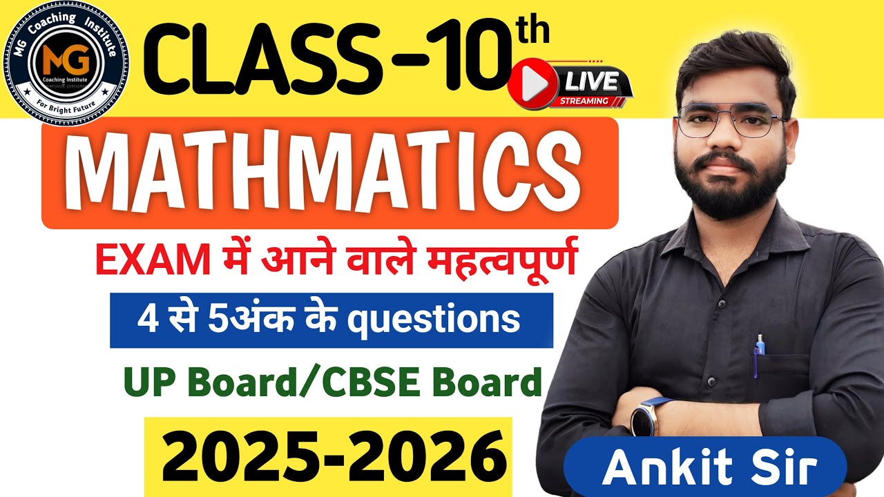 #upboard and #cbseboard #mathematics most important  questions By Ankit Sir #mgcoachinginstitute