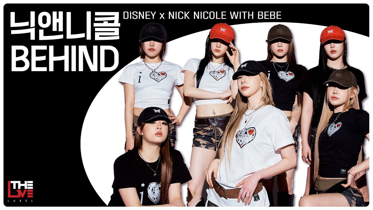 [BEBEhind] 'NICK NICOLE' X BEBE🤍🖤 | 달콤도도 베베와 강쥐의 조합🐾