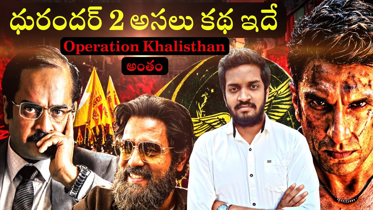 Dhurandhar 2 Movie Real Story 