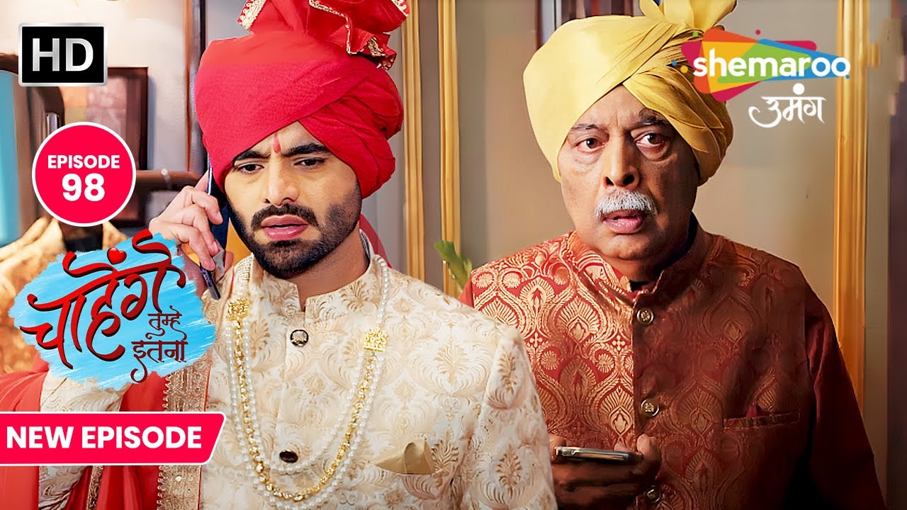 Chaahenge Tumhe Itnaa New Episode 98 | Amit Ko Pata Chala Kunal Ka Plan | Shemaroo Umang