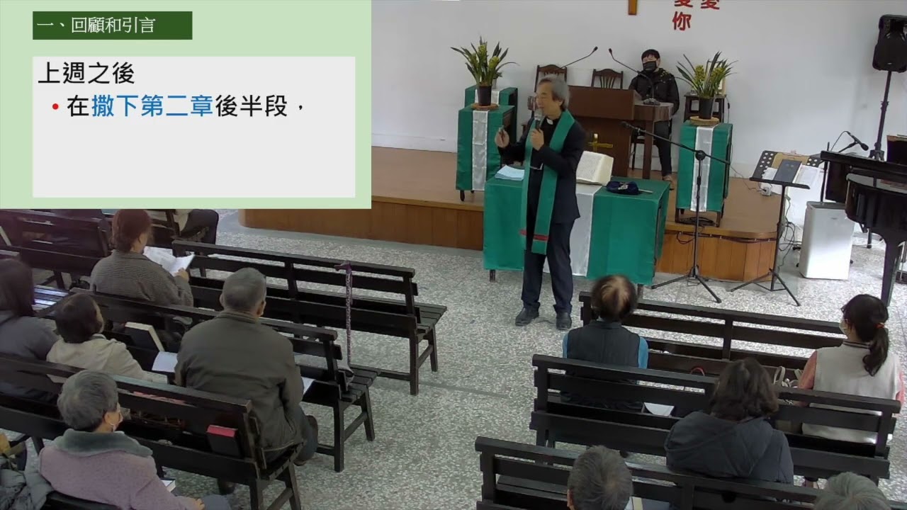 20260208主日講道台語 鄭哲宇牧師 鄭哲宇牧師 信仰的行為標準 撒母耳記下4:5~12