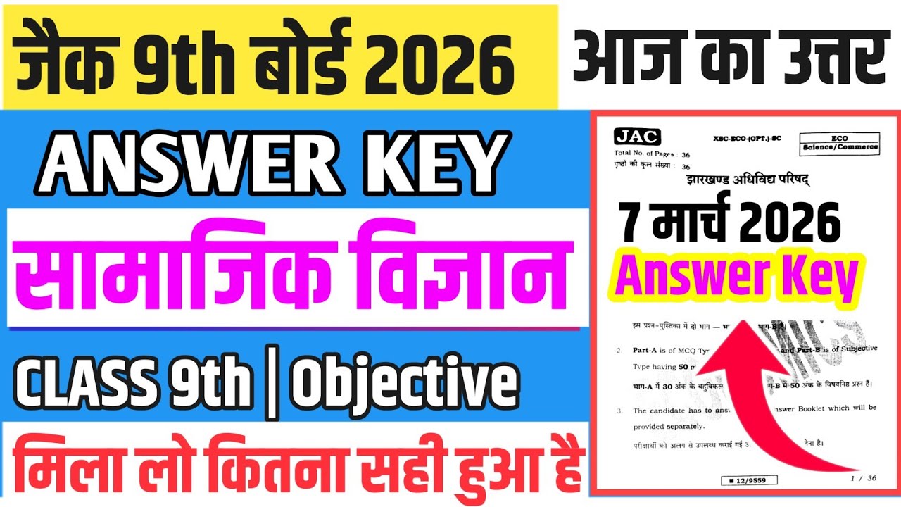 Class 9 Social Science Answer Key | 7 March SST Answer Key | Jac Board Class 9 Answer SST Key 2026 |
