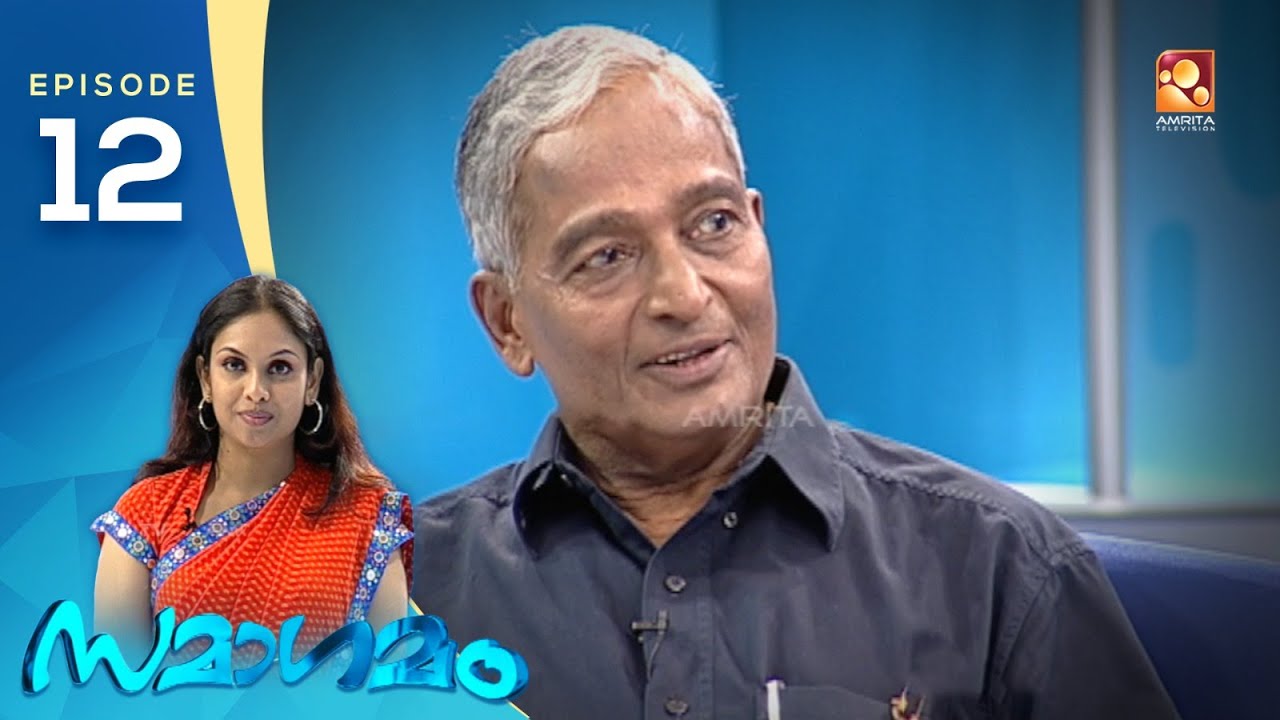 Samagamam with Kalamandalam Gopi Asan | EP:12 | Amrita TV Archives