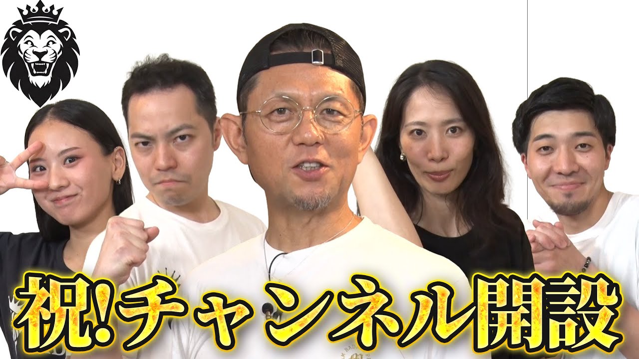 祝！マトバダスチャンネル開設！