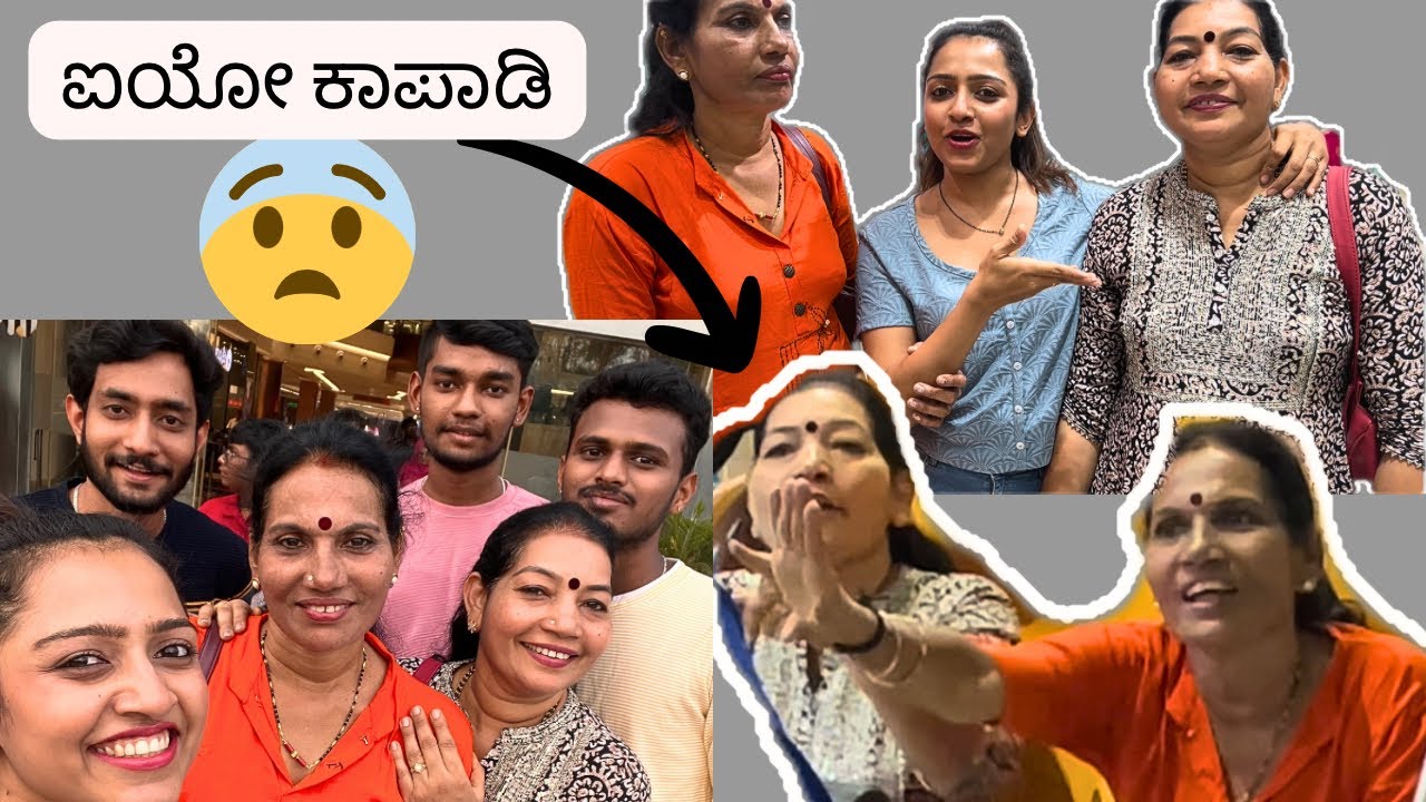 Ivara first experience 😂 ಒಬ್ಬರಿಗೆ ಖುಷಿ ಒಬ್ಬರಿಗೆ ಬೇಜಾರು 🙈 Shopping Challenge! 🛍️