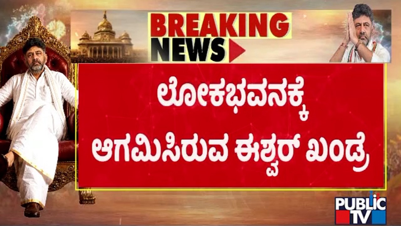 Eshwar Khandre Arrives In Lok Bhavan