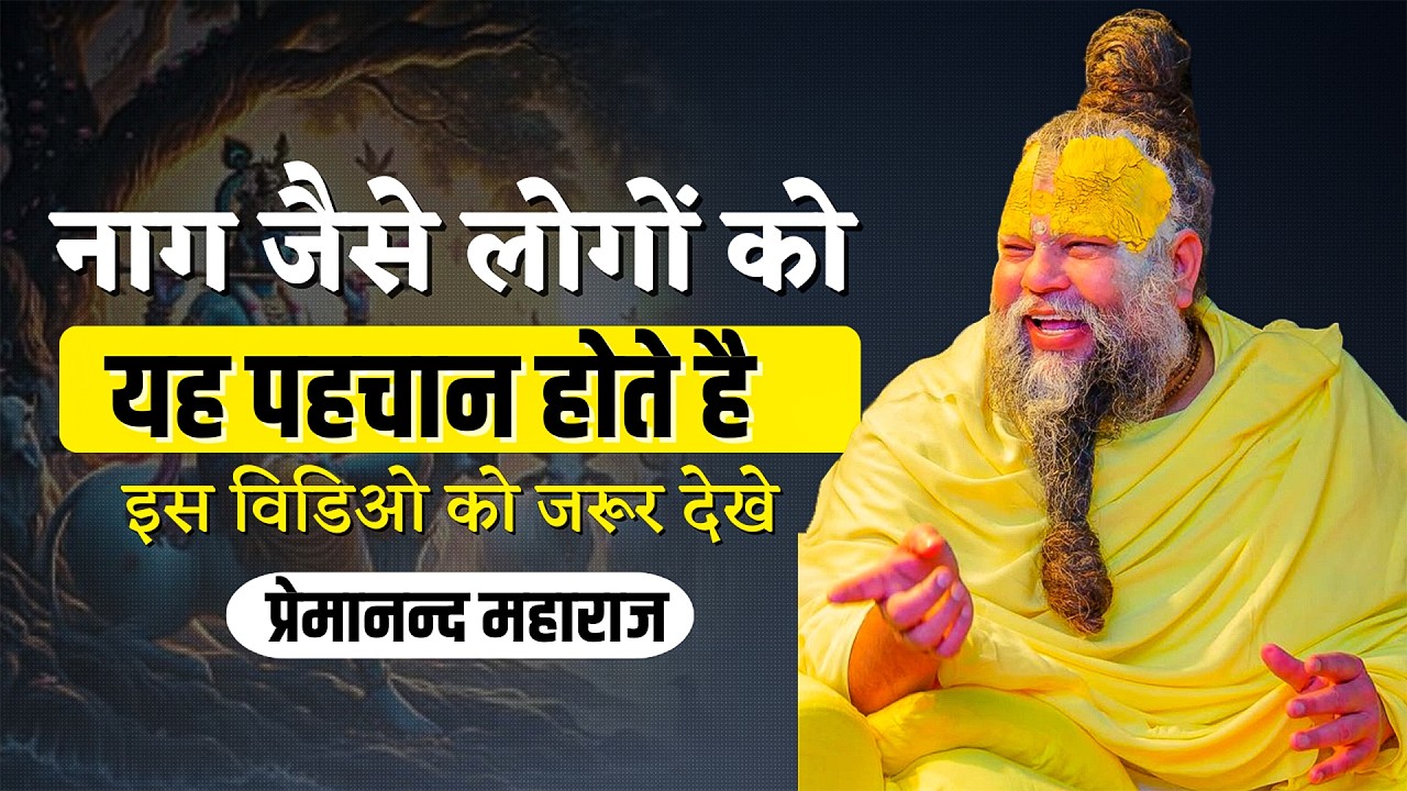 Premanand maharaj ji golden word 2025 | change your life | motivational word by premanand maharaj ji