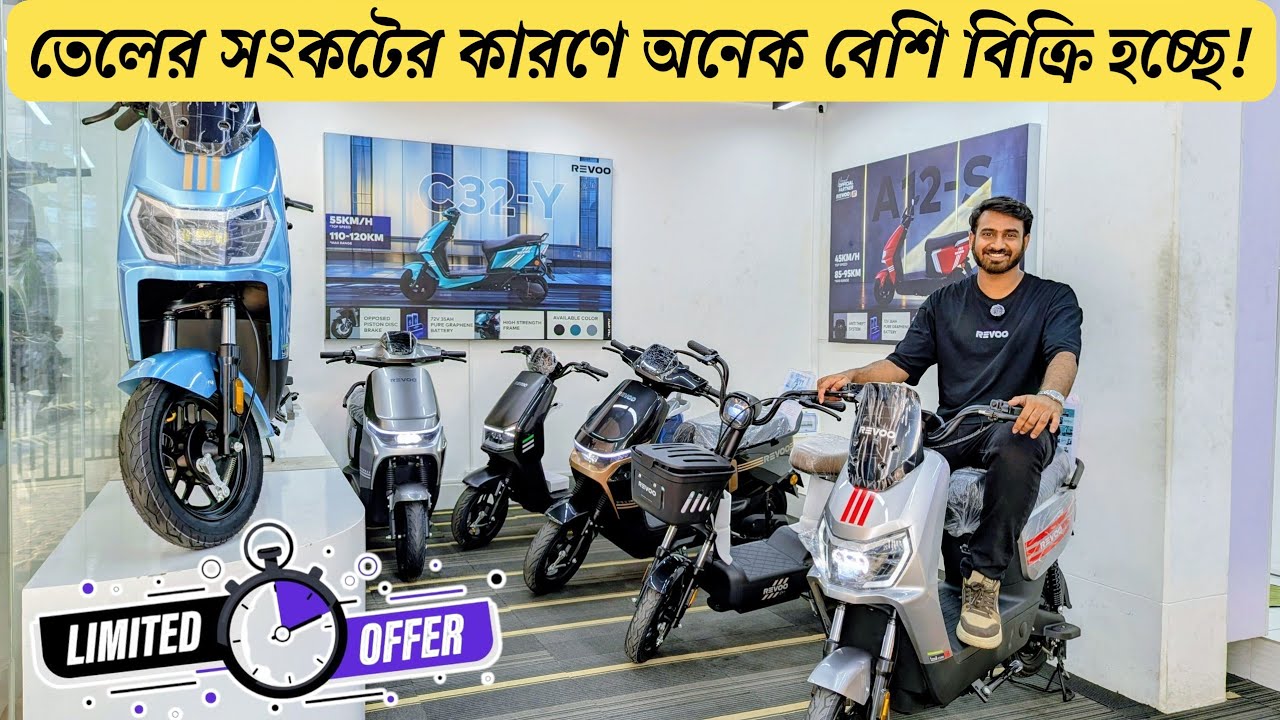 Revoo Electric Scooter বর্তমানে কেমন দামে বিক্রি হচ্ছে? মাত্র ৫০ হাজার থেকে শুরু!