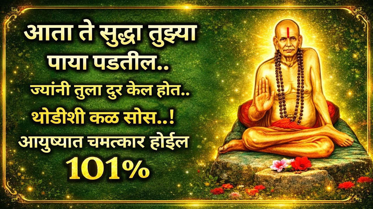 🔷भाग्यवान आहेस तु म्हणूनच तुझ्यासमोर हा दैवी संदेश आला आहे... 💰नशीब चमकेल