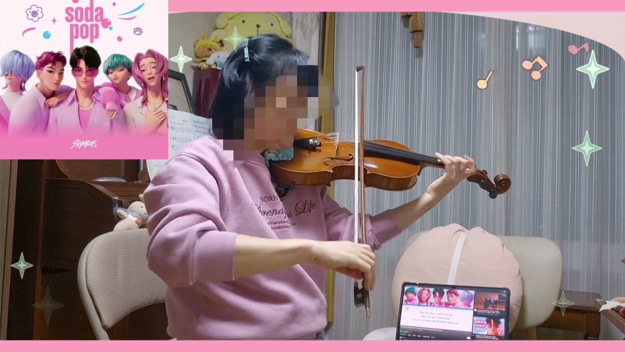 소다 팝 (Soda Pop)