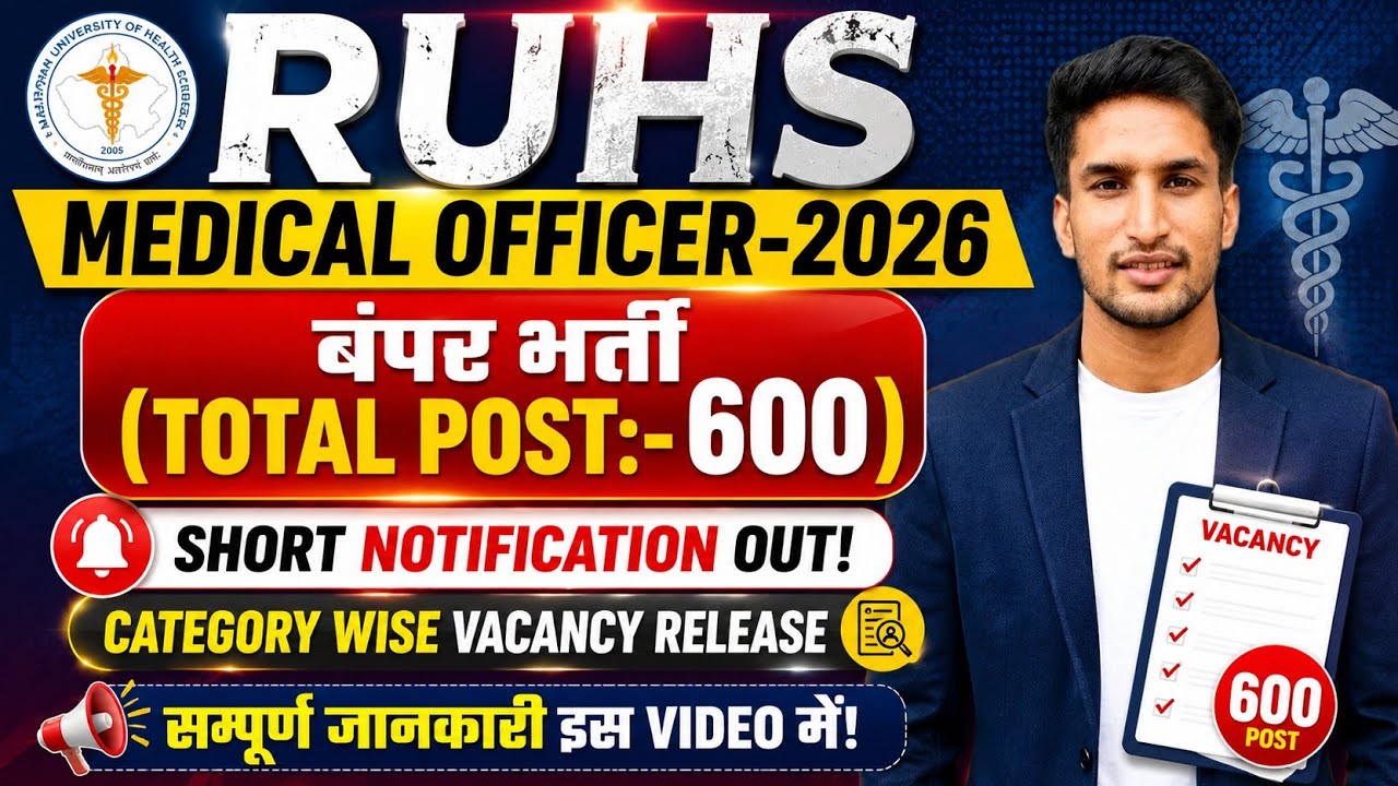 RUHS MEDICAL OFFICER VACANCY 2026, 600+ POSTS, SHORT NOTIFICATION OUT, WHICH MONTH WILL THE EXAM ...