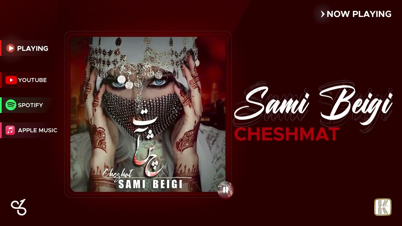 Sami Beigi - Cheshmat I Official Audio ( سامی بیگی - چشمات )