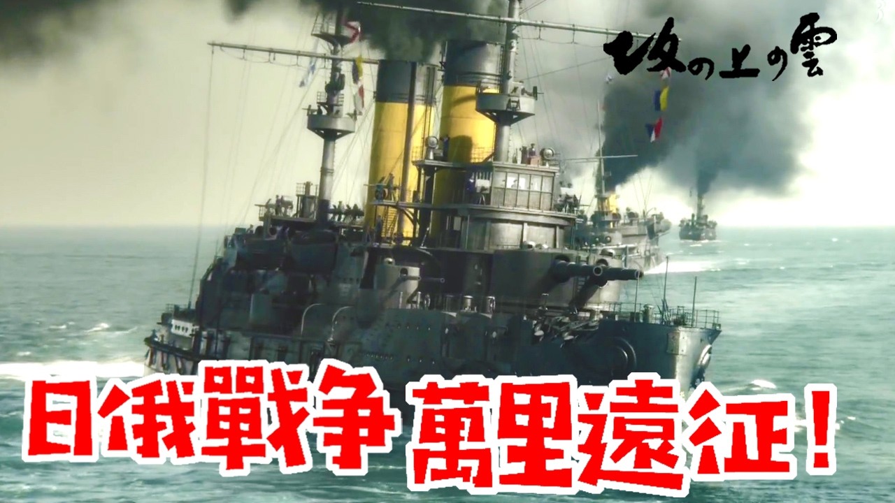 终于来了！俄罗斯海军舰队穿越大半个地球，远征日本！