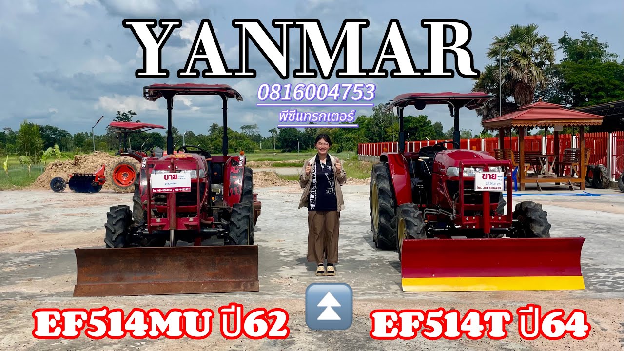 #YANMAR EF514T ปี64 ✂️ EF514MU ปี62 โทร0816004753 #พีซีแทรกเตอร์ #ศรีสะเกษ 