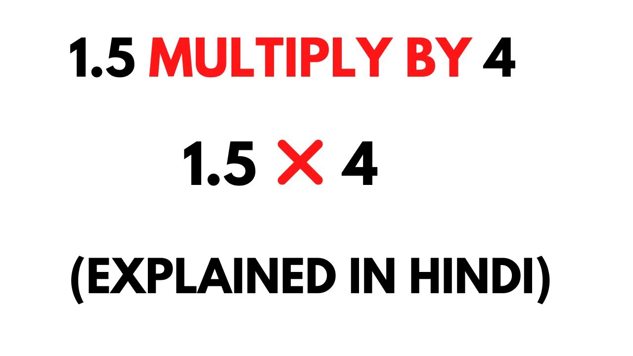 How to Multiply 1.5 by 4 ( Multiply 1.5 x 4), Explained in Hindi.