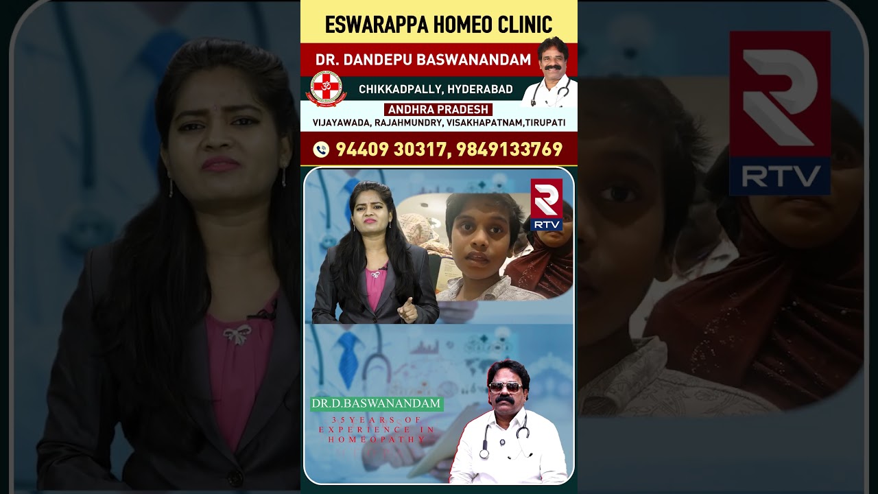Eswarappa Homeo Clinic | Dr.Dandepu Baswanandam | Call : 94409 30317 | Hyderabad | AP | RTV