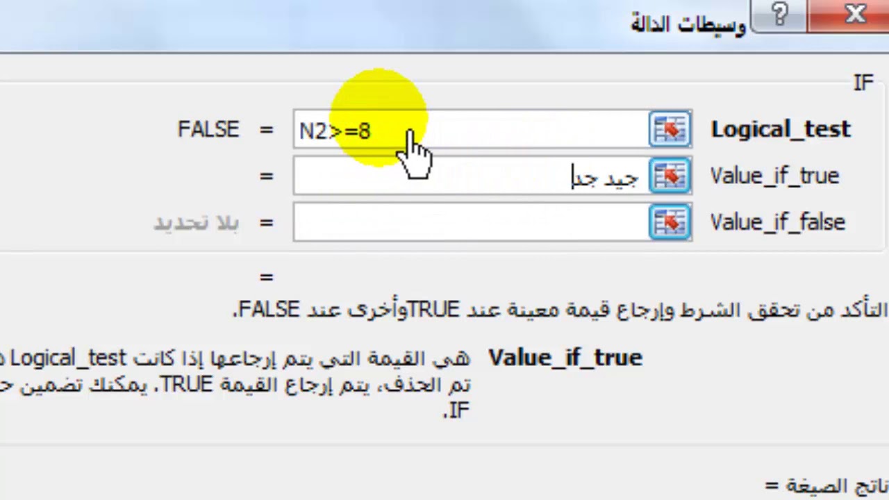 طريقة إنشاء ملف إكسل لحساب المعدلات ووضع الملاحظات تلقائيا