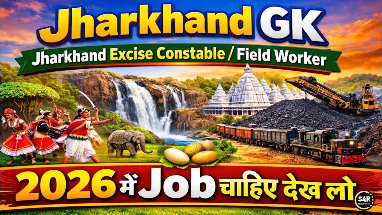 JHARKHAND GK important questions answers 2026 | Jharkhand gk 2026| Mock Test 2026 | Utpad Sipahi |