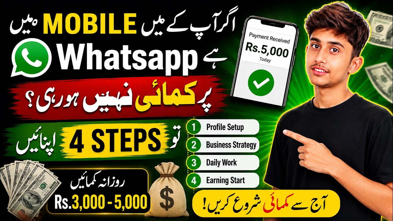 How to Earn Money from WhatsApp in 2026 | 4-Step Earning Method