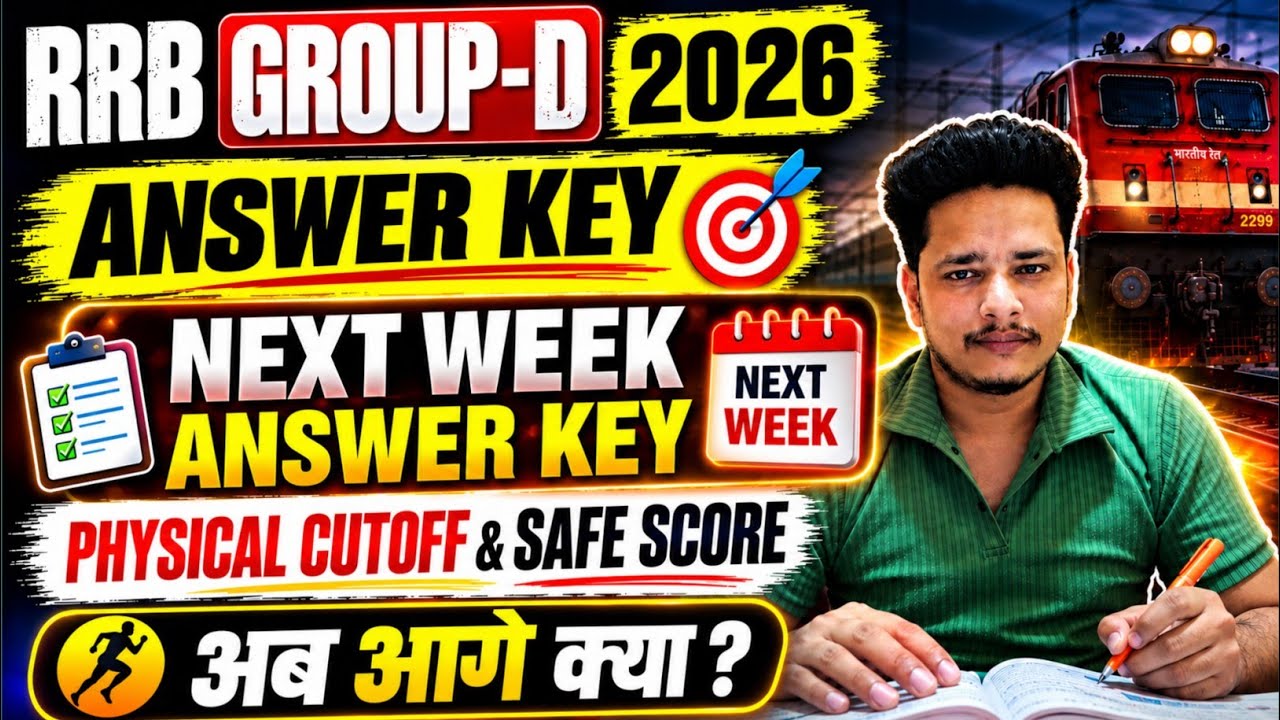 RRB Group D 2026 Answer Key Next Week? 🔥 | CBT 1 Result Update | #rrbgroupd #groupd #railway #rrb 