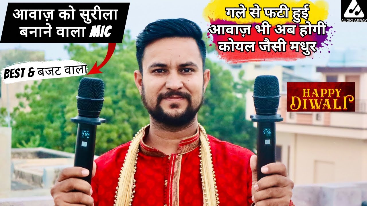 Singer के लिए वरदान है ये Mic 👆|| Best Dual  Wireless Microphone For Singer || Audio Array AM- W14